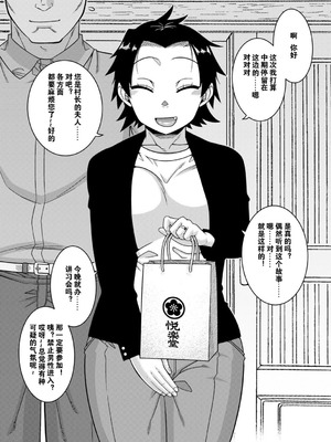 [高津] N県T市R村の風習について [流木个人汉化] [匿名绅士个人重嵌] [DL版]_201_guhu