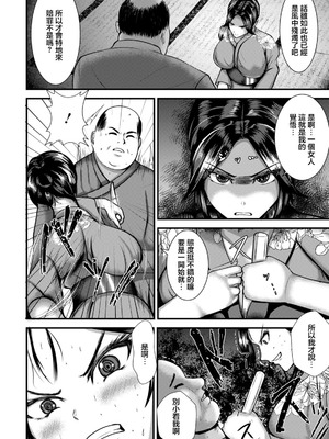 [くりぃむぱい] 極妻を、肉壺へ (ANGEL 倶楽部 2026年3月号) [中国翻訳] [DL版]_02_rttk