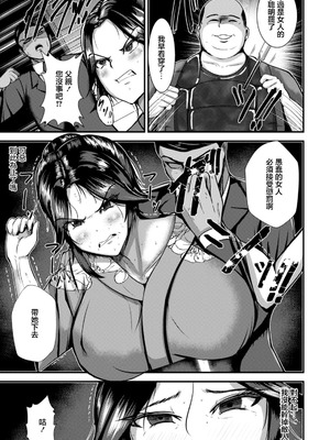 [くりぃむぱい] 極妻を、肉壺へ (ANGEL 倶楽部 2026年3月号) [中国翻訳] [DL版]_03_ohhh