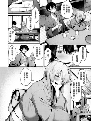 [けーしむ] ギャルな女将のおもてなし (COMIC アンスリウム 2026年4月号) [中国翻訳] [DL版]_06_mvxg