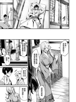 [けーしむ] ギャルな女将のおもてなし (COMIC アンスリウム 2026年4月号) [中国翻訳] [DL版]_07_rsqb