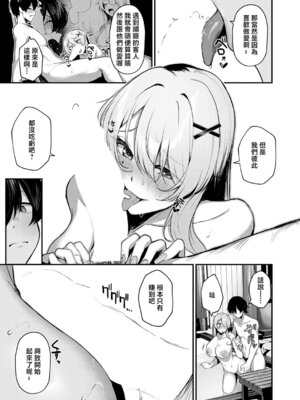 [けーしむ] ギャルな女将のおもてなし (COMIC アンスリウム 2026年4月号) [中国翻訳] [DL版]_15_rfqt