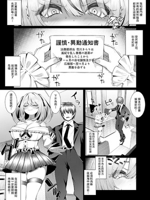 [すめ] おち◯ぽ大好き♡恋川さん (COMIC アンスリウム 2026年4月号) [中国翻訳] [DL版]_04_vqqx