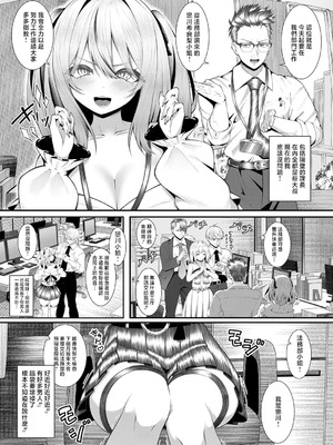 [すめ] おち◯ぽ大好き♡恋川さん (COMIC アンスリウム 2026年4月号) [中国翻訳] [DL版]_06_bykr