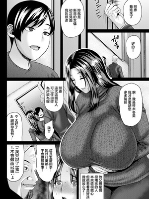 [オジィ] 人妻玩具～ご奉仕させていただきます～ (ANGEL 倶楽部 2026年3月号) [中国翻訳] [DL版]_04_pgba