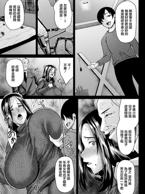 [オジィ] 人妻玩具～ご奉仕させていただきます～ (ANGEL 倶楽部 2026年3月号) [中国翻訳] [DL版]_05_gswo