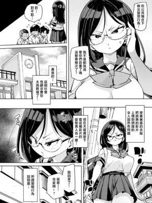 [丸居まる] まごうことなき変態行為 (COMIC アンスリウム 2026年4月号) [中国翻訳] [DL版]_02_slkp