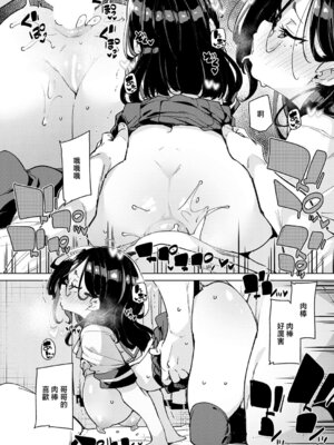 [丸居まる] まごうことなき変態行為 (COMIC アンスリウム 2026年4月号) [中国翻訳] [DL版]_08_ktwg