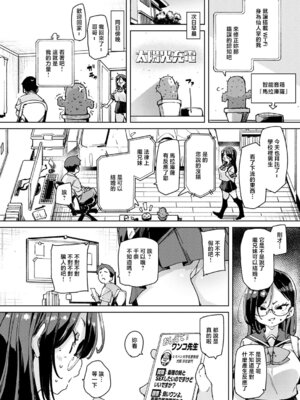 [丸居まる] まごうことなき変態行為 (COMIC アンスリウム 2026年4月号) [中国翻訳] [DL版]_12_bqwd