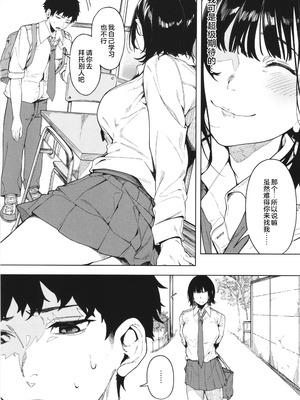 [綺月さい] ダメでもっともっと (とろける君が好き) [廉价汉化组]_03_ptsl