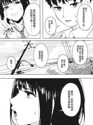 [綺月さい] ダメでもっともっと (とろける君が好き) [廉价汉化组]_04_olap