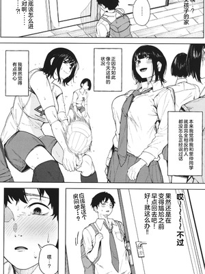 [綺月さい] ダメでもっともっと (とろける君が好き) [廉价汉化组]_08_lmid