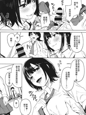 [綺月さい] ダメでもっともっと (とろける君が好き) [廉价汉化组]_12_gesy