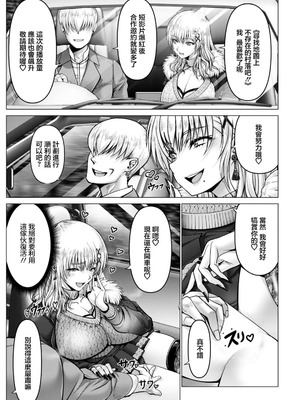 [大林森] WOMAN FUCK ～ティアラ、淫習村へ行く～ (ANGEL倶楽部 2026年3月号) [中国翻訳] [DL版]_03_dhjx