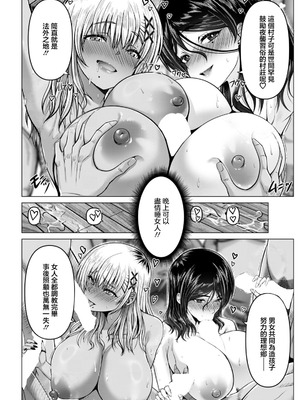 [大林森] WOMAN FUCK ～ティアラ、淫習村へ行く～ (ANGEL倶楽部 2026年3月号) [中国翻訳] [DL版]_26_lkmc