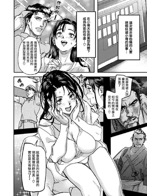 [さめだ小判] 水城舞花はまぐわいたい (COMIC 失楽天 2026年3月号) [摆烂吃瓜汉化组] [無修正]_007