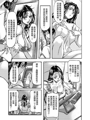[さめだ小判] 水城舞花はまぐわいたい (COMIC 失楽天 2026年3月号) [摆烂吃瓜汉化组] [無修正]_008