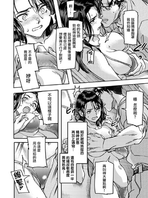 [さめだ小判] 水城舞花はまぐわいたい (COMIC 失楽天 2026年3月号) [摆烂吃瓜汉化组] [無修正]_015