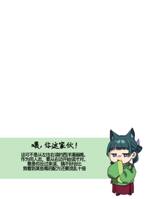 [Waligner] The Queen of the Verdigris House ｜ 绿青馆的女王 (Kusuriya no Hitorigoto) [Chinese]_03_page_3