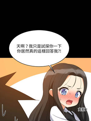 家教住我家 86-87話_86_02_npbr