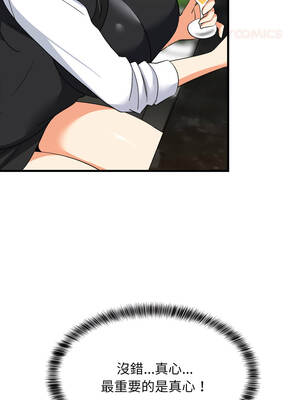 家教住我家 86-87話_86_03_okkq