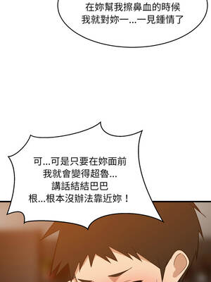 家教住我家 86-87話_86_05_vfou