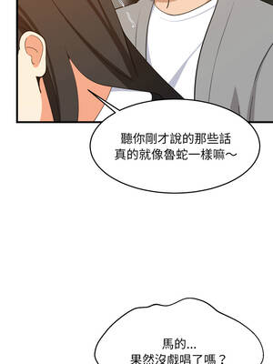 家教住我家 86-87話_86_08_pxih