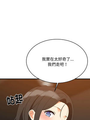 家教住我家 86-87話_86_09_msco