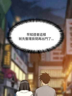 家教住我家 86-87話_86_13_kjum