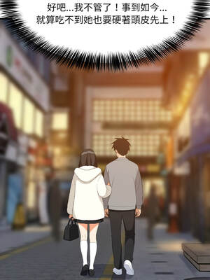 家教住我家 86-87話_86_14_xgmn