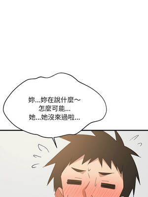 家教住我家 86-87話_87_04_ykfa