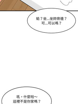 家教住我家 86-87話_87_06_pcup