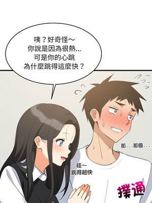 家教住我家 86-87話_87_08_acsv