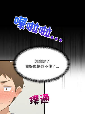 家教住我家 86-87話_87_12_bcho