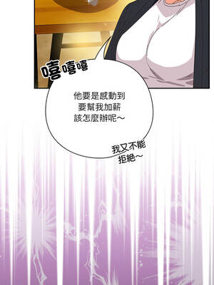 我家的掌上明珠 38-39話_38_05_afho