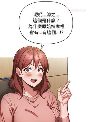 捕捉美少女 32-33話_33_03_rjoe