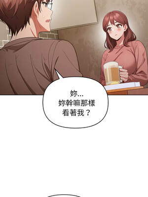 捕捉美少女 32-33話_33_09_ixwa