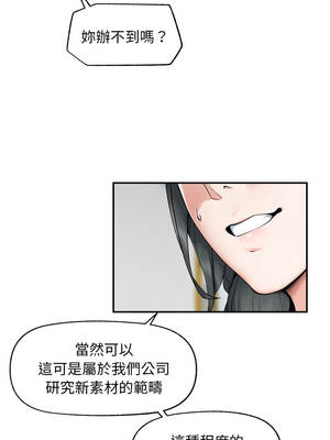 超導體大叔 30-31話_30_06_iaws