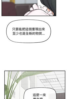 超導體大叔 30-31話_30_08_pqsm