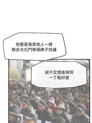 超導體大叔 30-31話_30_11_jgly