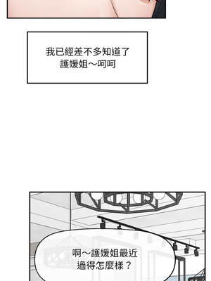 超導體大叔 30-31話_30_14_daaw