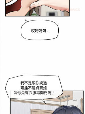 超導體大叔 30-31話_31_03_nhbt