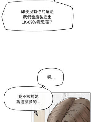 超導體大叔 30-31話_31_12_rbgn