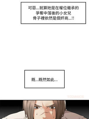 超導體大叔 30-31話_31_14_mjfm