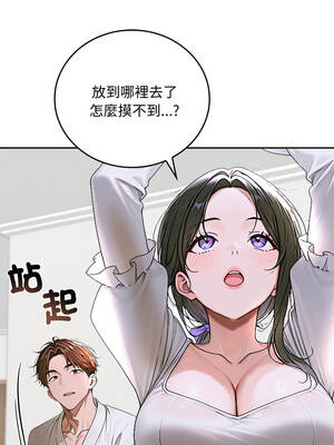 成為房地產大亨的我 15-16話_15_02_cqqg