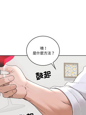 成為房地產大亨的我 15-16話_15_10_dtmu