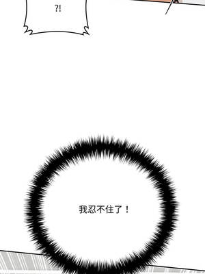 成為房地產大亨的我 15-16話_16_17_rydu