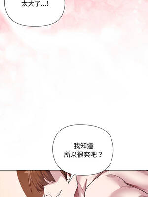 小姐由我來守護 12-13話_12_02_euhs