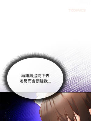 小姐由我來守護 12-13話_13_03_cylt