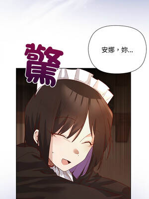 小姐由我來守護 12-13話_13_08_ffkq